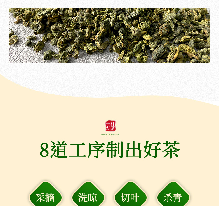茶叶-小提-详情页_05