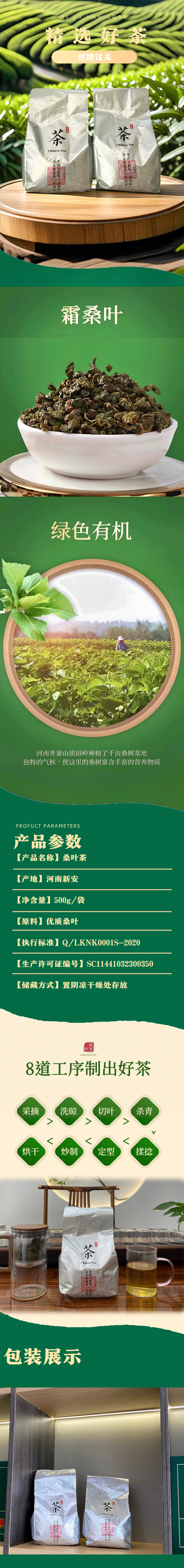 500g袋装